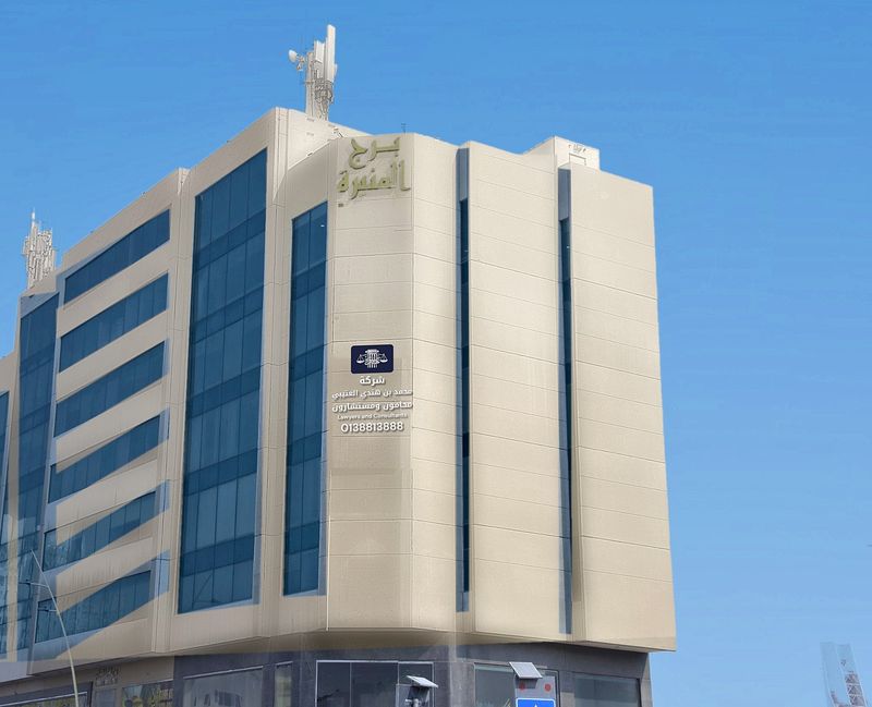 مقر الشركة — برج المنيرة