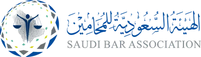 الهيئة السعودية للمحامين